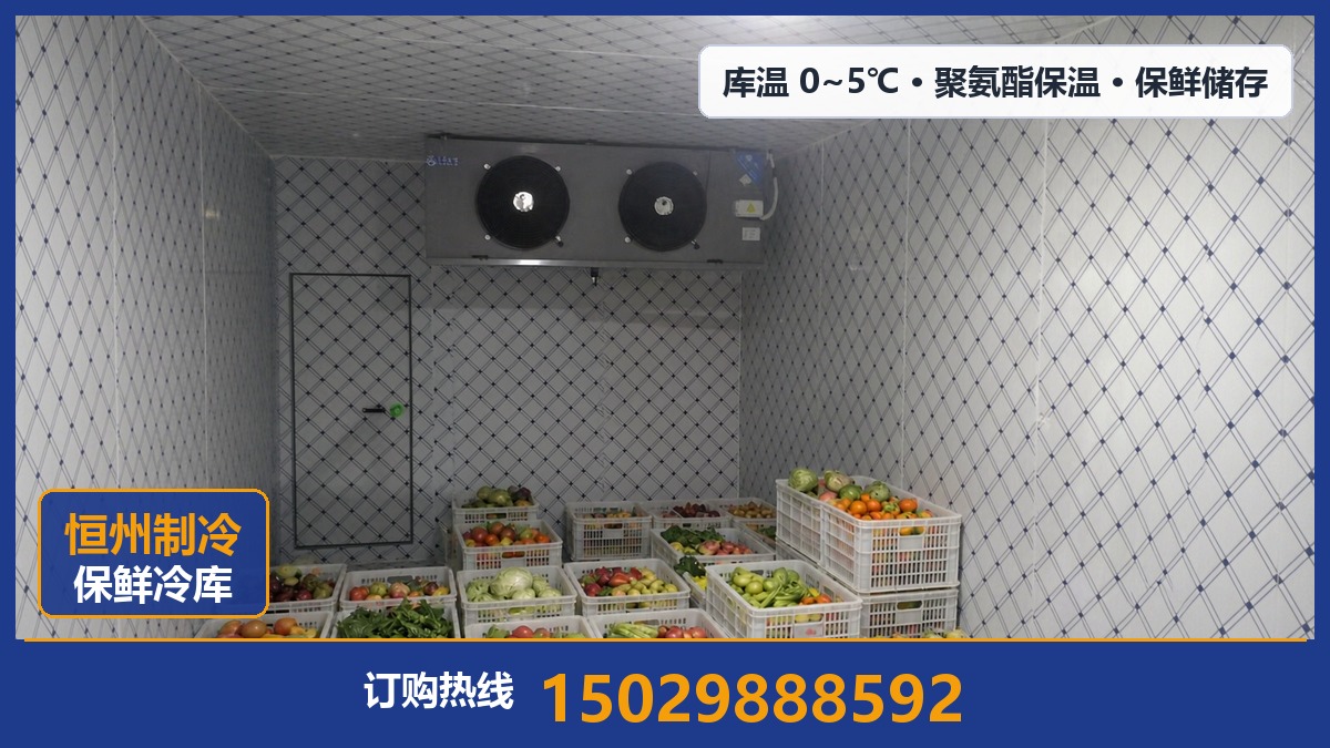 恒州制冷设备·顺义站